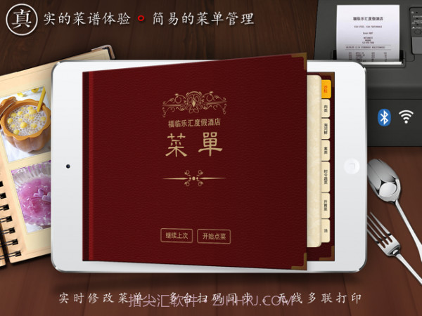 易菜单截图1 易菜单截图1