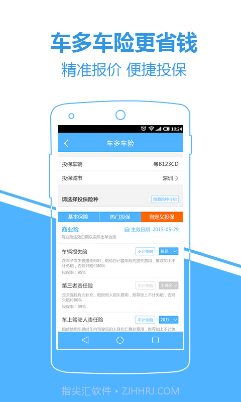 车多截图3 车多截图3