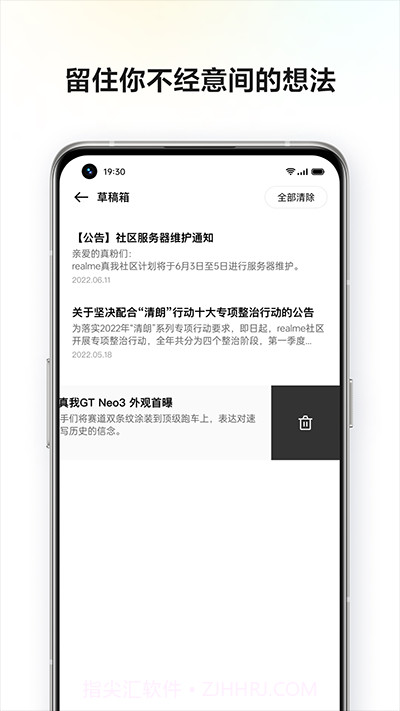 realme社区截图1