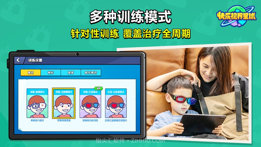 快乐视界星球截图1 快乐视界星球截图1