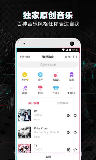 抖音尬舞机截图3