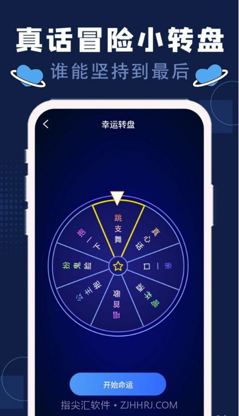 硕捷版喝酒神器截图4