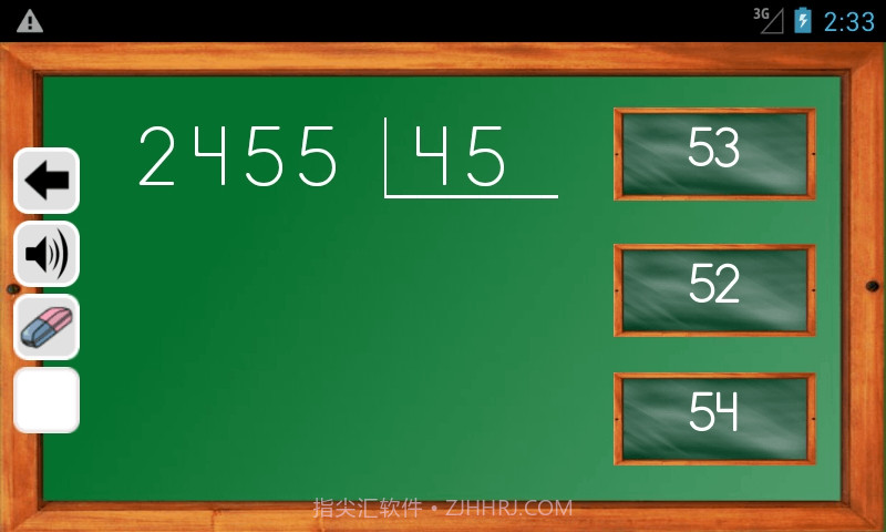 宝宝学加法减法截图4