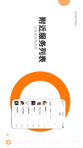短邮截图1 短邮截图1