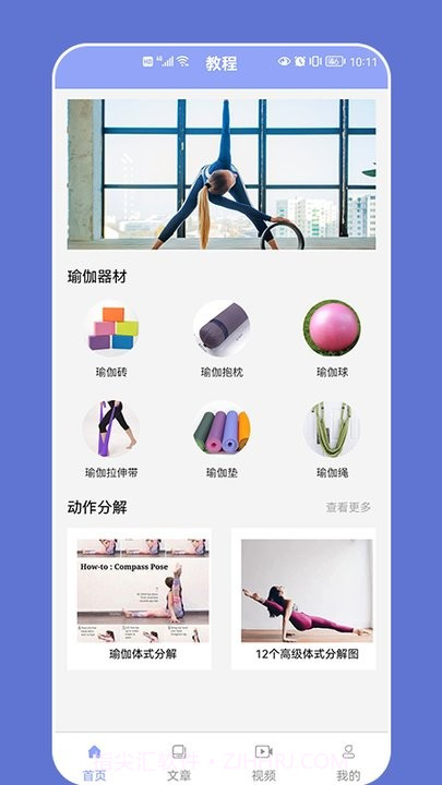 肥鸭健身房截图2