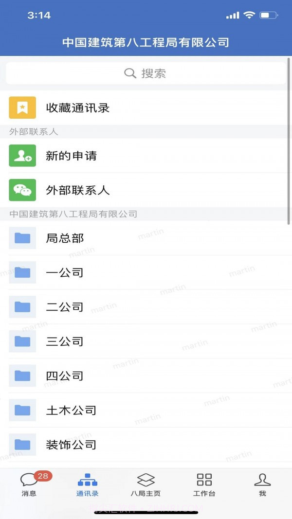 八局通app截图2 八局通app截图2