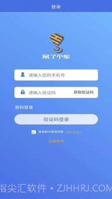吊了个车截图1 吊了个车截图1