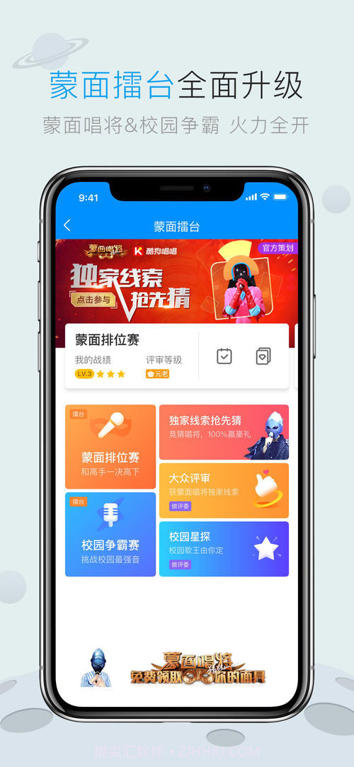 酷狗音乐9.2.0版截图5