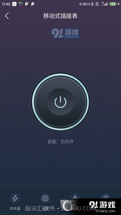 北电智家最新版截图2 北电智家最新版截图2