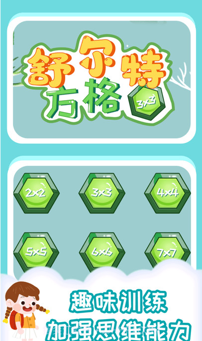 橙瓜儿童多多截图4