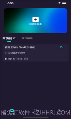 拍个简历截图2 拍个简历截图2