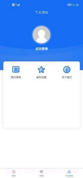 智电课堂截图4 智电课堂截图4
