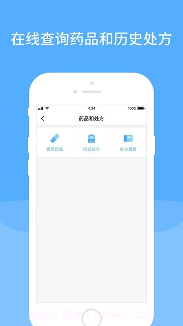 智慧同德医生版截图4
