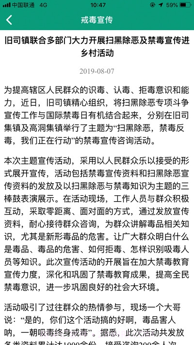 稀生命app（社区戒毒）截图2