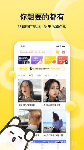 BB群呼截图1 BB群呼截图1