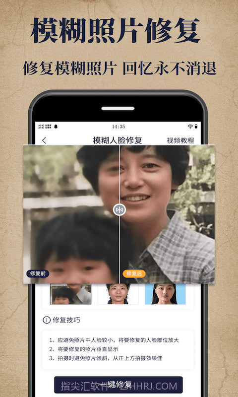 老照片修复宝截图2 老照片修复宝截图2