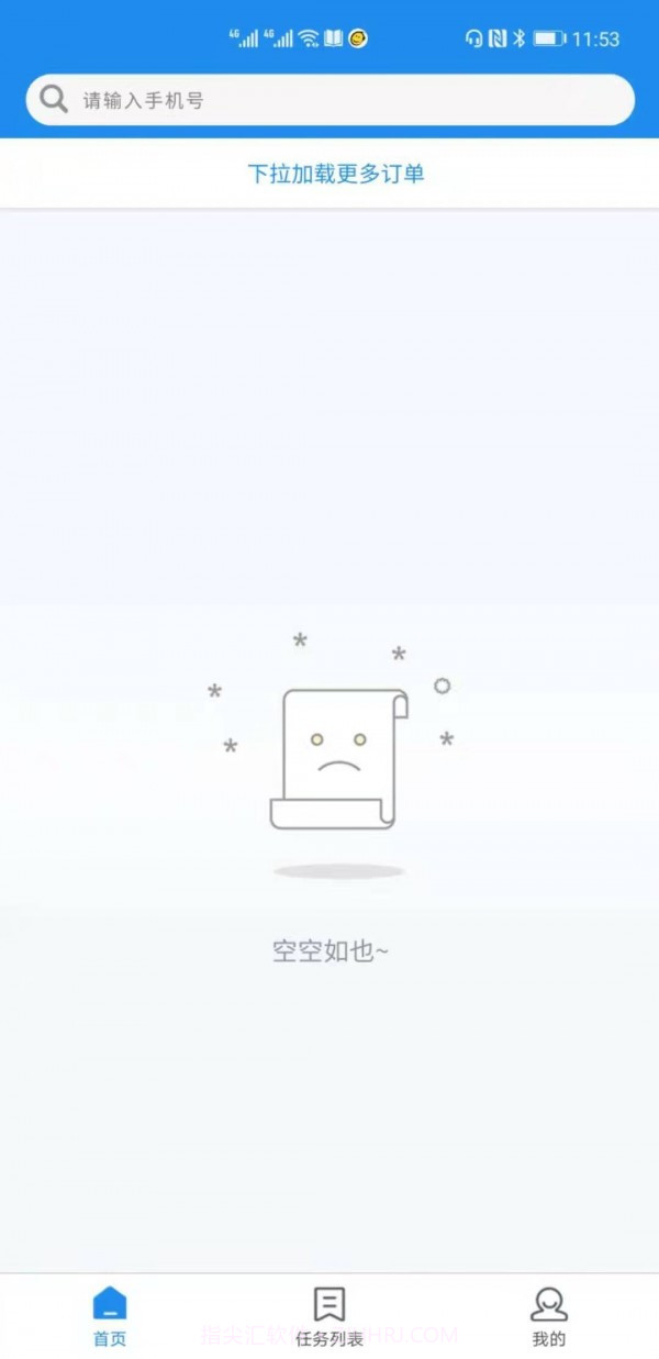 万象优鲜配送截图4