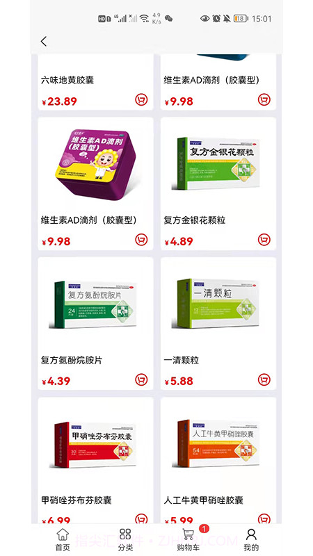 凯程优品截图3