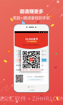 惠头条赚钱app截图3 惠头条赚钱app截图3