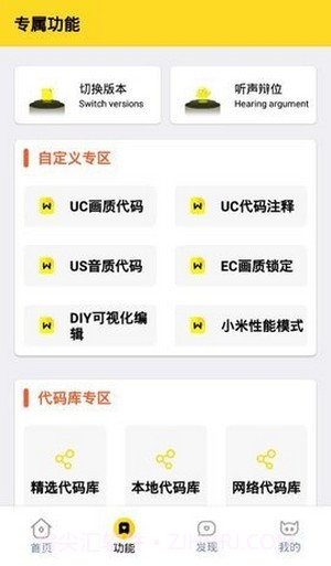 画质怪兽截图4 画质怪兽截图4