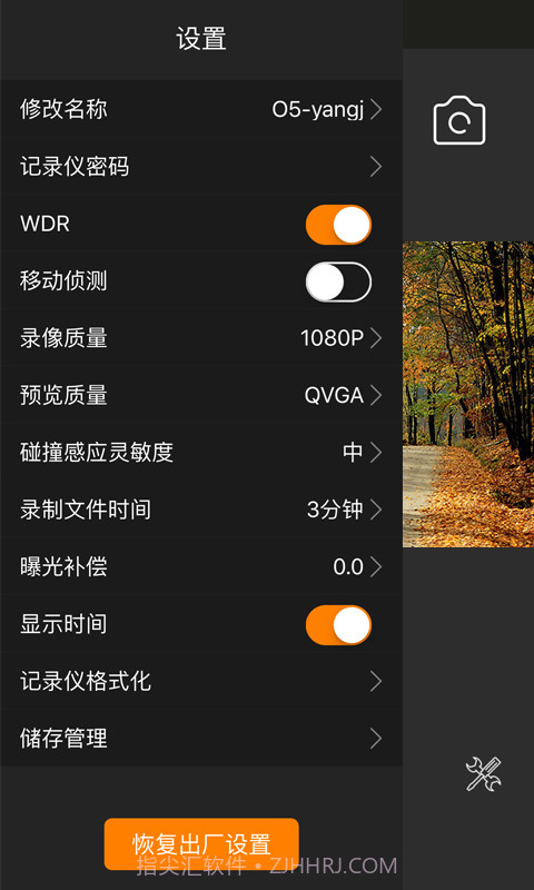 roadcam截图3 roadcam截图3