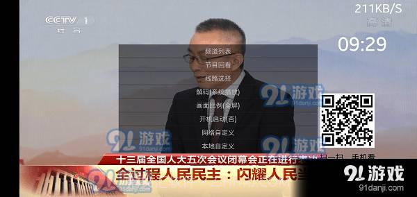 91看电视2023最新版截图1