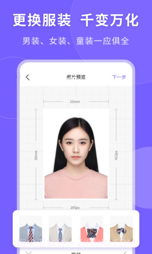 一键生成美颜证件照截图5
