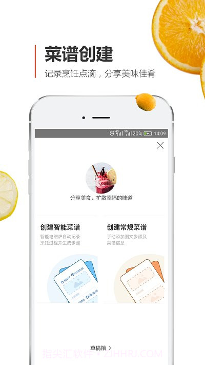 安利皇后厨房截图3