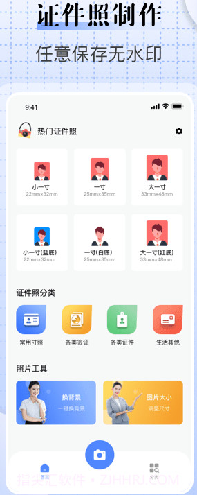 儿童证件相机截图3