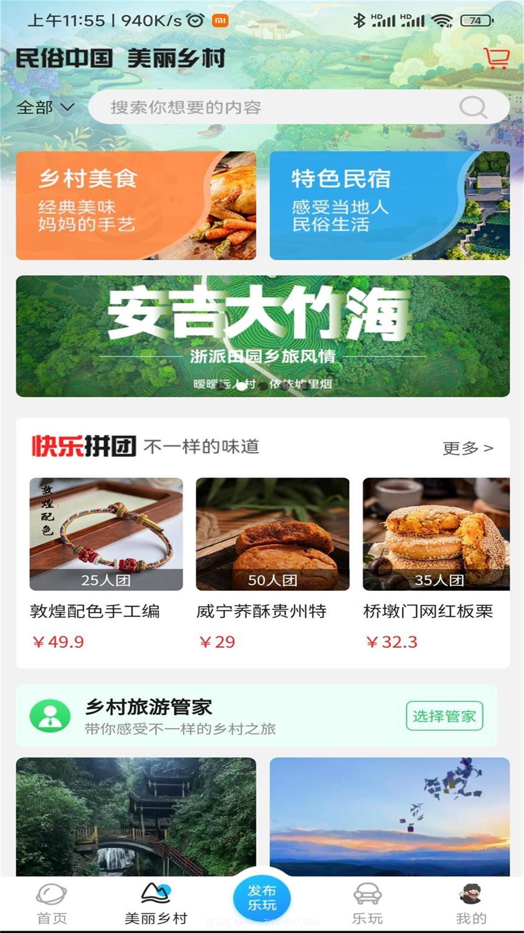 春辉乐玩截图1 春辉乐玩截图1