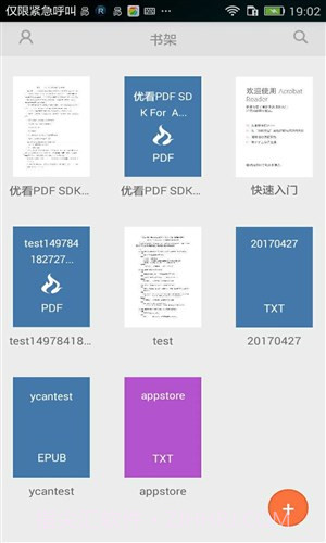 优看阅读阅后即焚版截图5 优看阅读阅后即焚版截图5