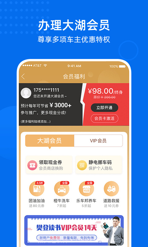 大湖车务截图4 大湖车务截图4