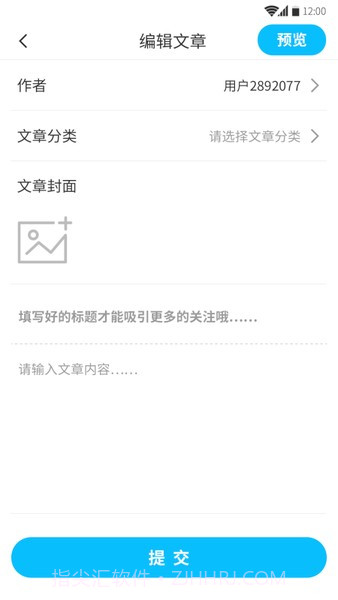 愈兔医护截图2 愈兔医护截图2
