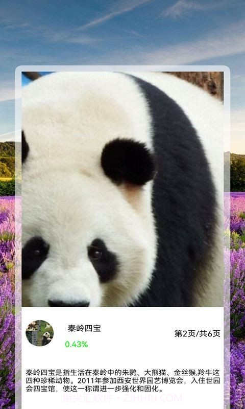 全能拍照识花精灵截图1 全能拍照识花精灵截图1