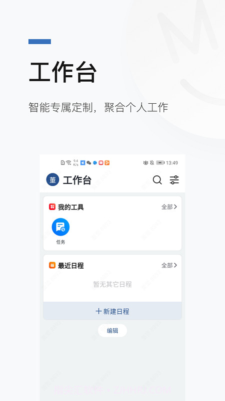 慧勤截图2 慧勤截图2