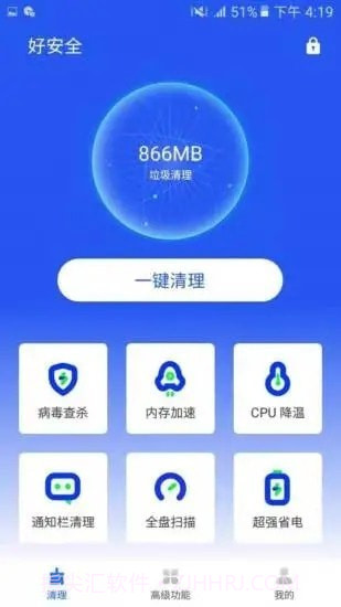 好安全清理大师截图1 好安全清理大师截图1