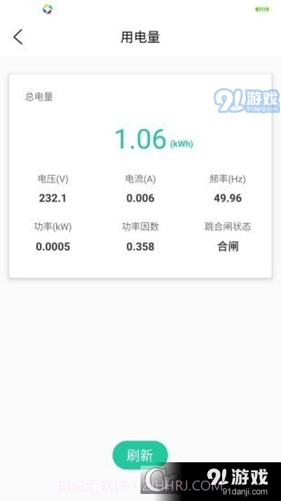 北电智家最新版截图1 北电智家最新版截图1