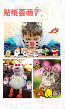 JuJu贴纸相机截图2 JuJu贴纸相机截图2