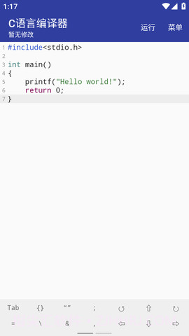C语言编译器(C Compiler)截图3 C语言编译器(C Compiler)截图3