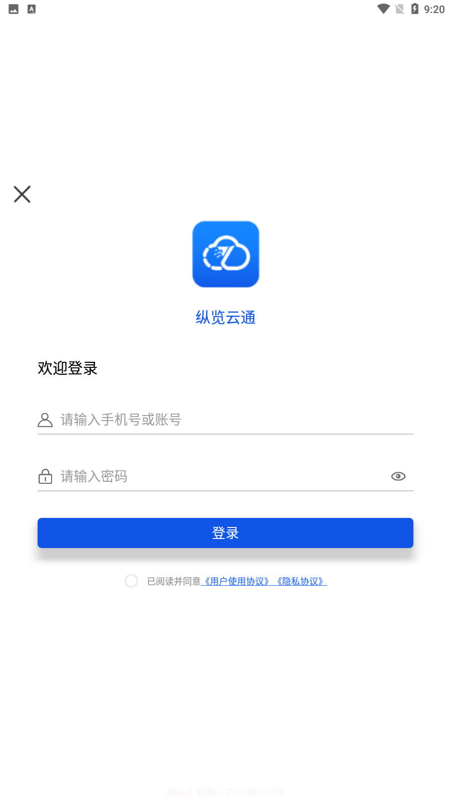 纵览云通截图4 纵览云通截图4