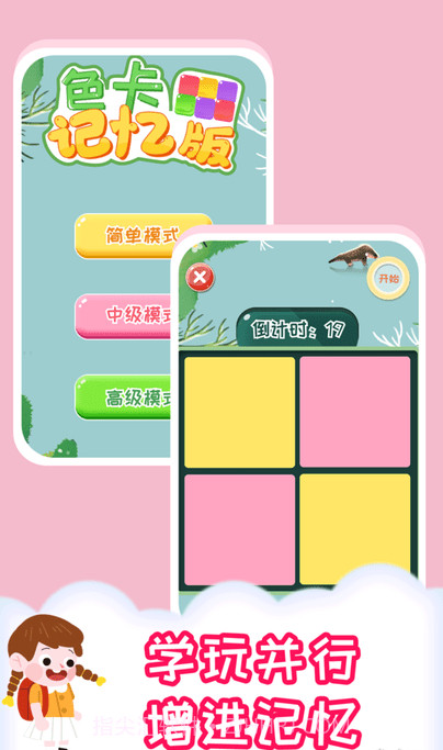 橙瓜儿童多多截图3