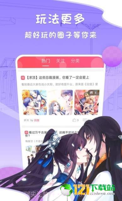 凑韩漫画截图1 凑韩漫画截图1