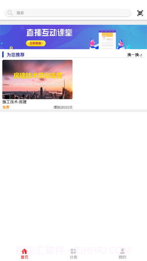 山东职业技能培训截图2 山东职业技能培训截图2