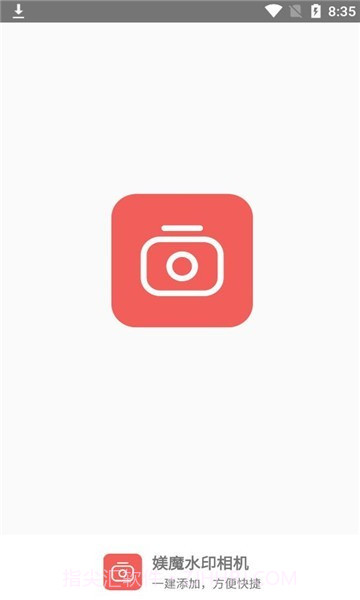 媄魔水印相机截图3