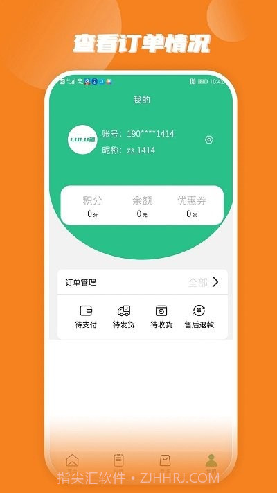 lulu回收截图4 lulu回收截图4