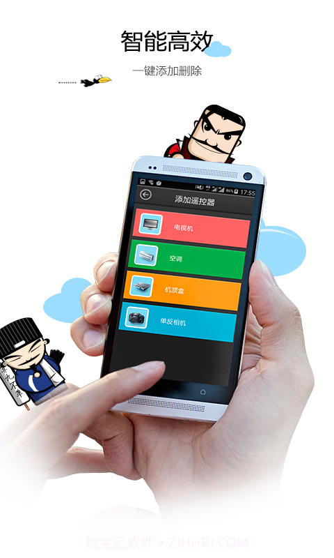 空调遥控器截图4 空调遥控器截图4