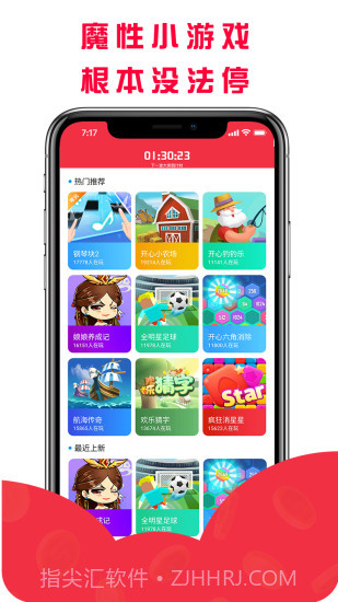 乐分享截图3 乐分享截图3