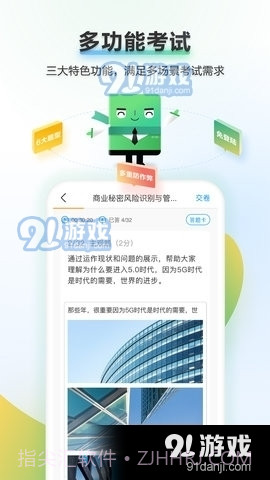 时习知App截图3