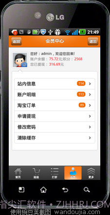 南通返利网截图5