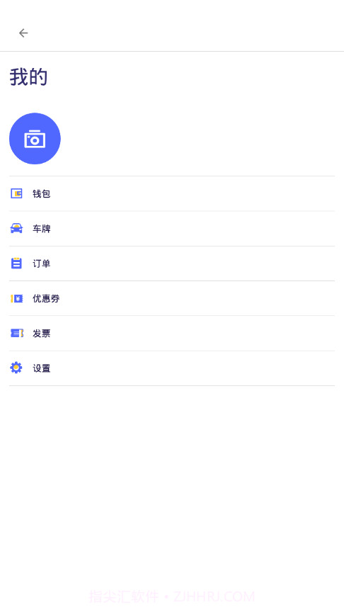 盐城智停截图3 盐城智停截图3